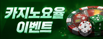 카지노요율